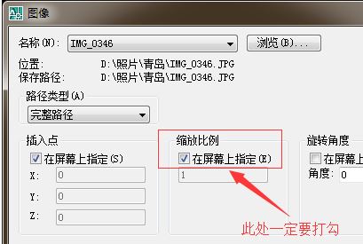 cad怎么導入圖片？教你cad導入圖片的操作方法
