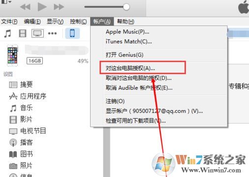 如何用itunes導(dǎo)入音樂?小編教你itunes導(dǎo)入音樂的方法
