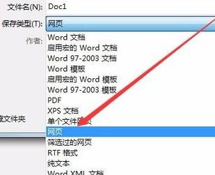 word中的圖片怎么導(dǎo)出?教你word圖片導(dǎo)出3