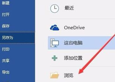 word中的圖片怎么導(dǎo)出?教你word圖片導(dǎo)出2