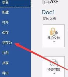 word中的圖片怎么導(dǎo)出?教你word圖片導(dǎo)出