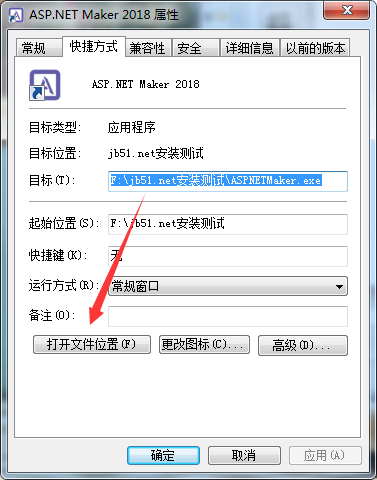 asp.net maker 破解版怎么裝？asp.net maker安裝教程