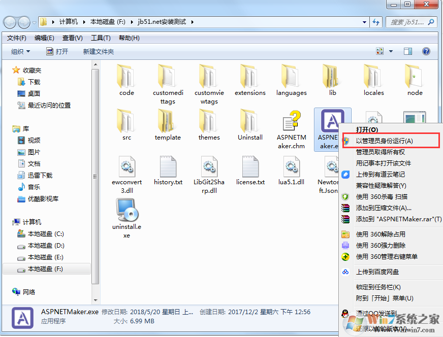 asp.net maker 破解版怎么裝？asp.net maker安裝教程