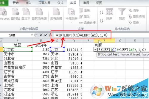 txt導入excel怎么弄？教你按txt原格式導入excel的操作方法