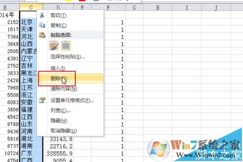 txt導入excel怎么弄？教你按txt原格式導入excel的操作方法