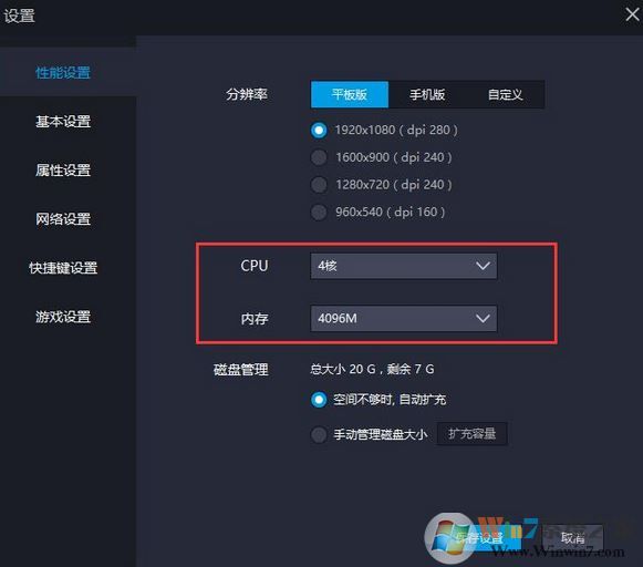 電腦吃雞到光子工作室界面卡主怎么辦?雷電模擬器開吃雞卡解決方法