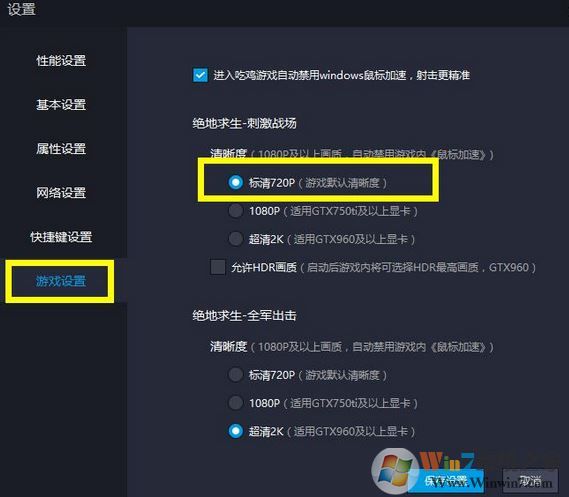 新版本刺激戰場pc版按鍵錯亂怎么辦?教你刺激戰場按鍵錯亂怎么解決