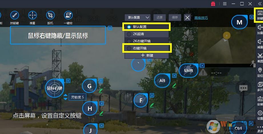 新版本刺激戰場pc版按鍵錯亂怎么辦?教你刺激戰場按鍵錯亂怎么解決
