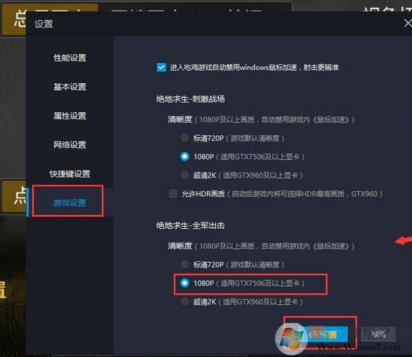 模擬器玩全軍出擊卡頓怎么解決?分享全軍出擊掉幀卡頓的解決辦法