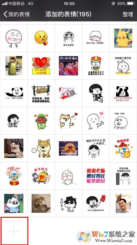 微信表情包怎么導入？教你微信批量導入表情包的操作方法
