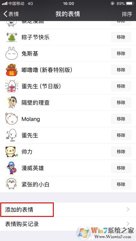 微信表情包怎么導入？教你微信批量導入表情包的操作方法