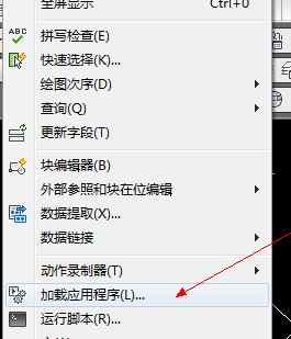cad如何計算面積？教你cad計算面積的方法