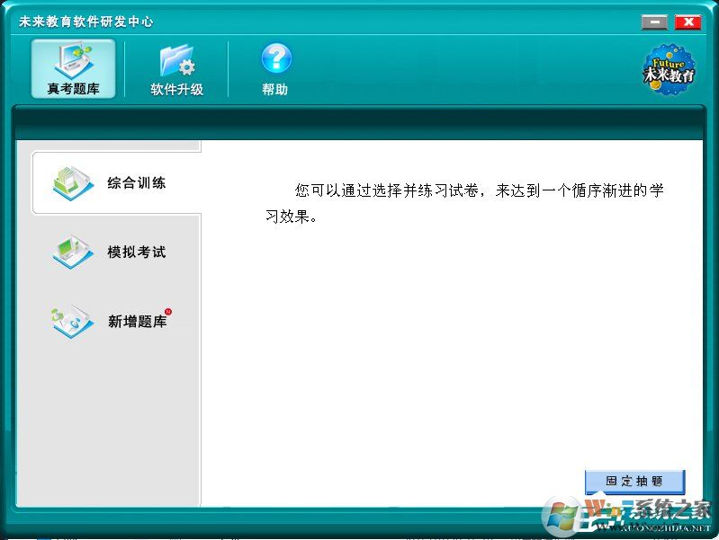 Win10系統出現COMDLG32.OCX的解決方法