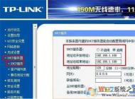 路由器里的DHCP服務器是什么？要設置啟用還是關閉？