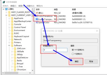 win10怎么關閉毛玻璃效果？教你關閉win10半透明窗口/任務欄的方法