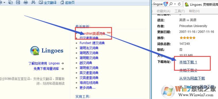 靈格斯詞典下載后的詞庫怎么添加？教你靈格斯詞典安裝詞典庫的方法