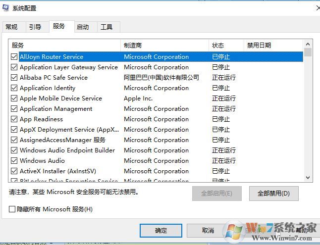 易升win10怎么徹底刪除?教你徹底刪除win10易升的方法