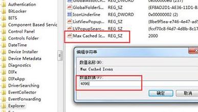 win10電腦刷新速度慢怎么辦?win10刷新速度慢的優化方法
