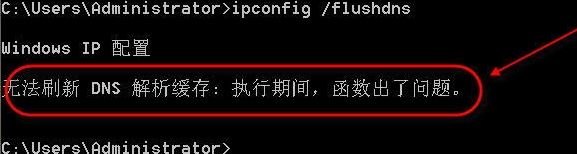 刷新dns緩存怎么弄？win10系統(tǒng)刷新dns緩存的操作方法