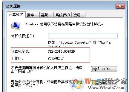 win7無法加入win10家庭組怎么辦？win7無法接入win10家庭組的解決方法2