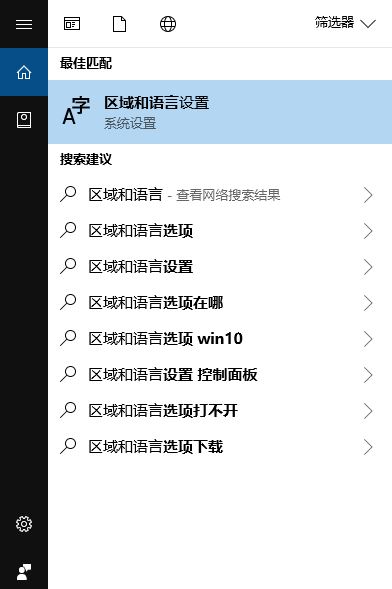 win10右下角經彈出:出現了問題 無法安裝功能的解決方法