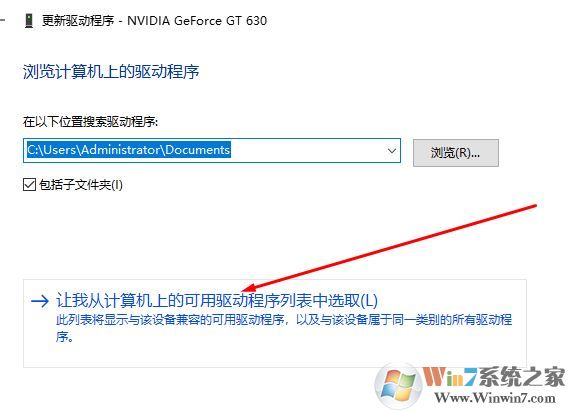 win10 1803正在安裝的驅動程序未針對此計算機進行驗證 該怎么辦？