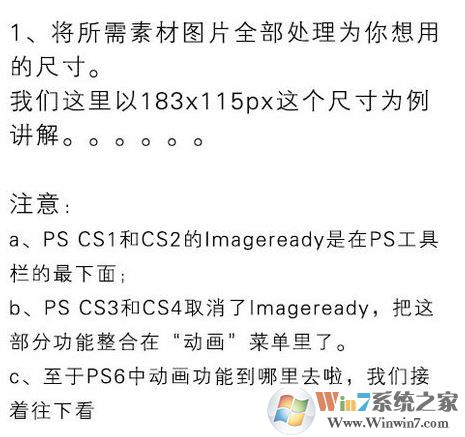 ps時(shí)間軸怎么做動(dòng)畫？教你PS CS6時(shí)間軸制圖方法