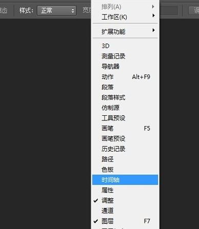 ps時(shí)間軸怎么做動(dòng)畫？教你PS CS6時(shí)間軸制圖方法