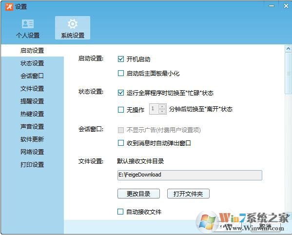 飛鴿傳書怎么用？使用飛鴿傳書的詳細(xì)方法和步驟