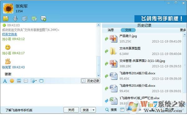 飛鴿傳書怎么用？使用飛鴿傳書的詳細(xì)方法和步驟