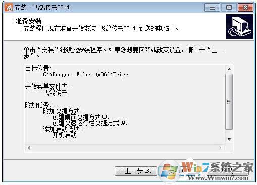飛鴿傳書怎么用？使用飛鴿傳書的詳細(xì)方法和步驟