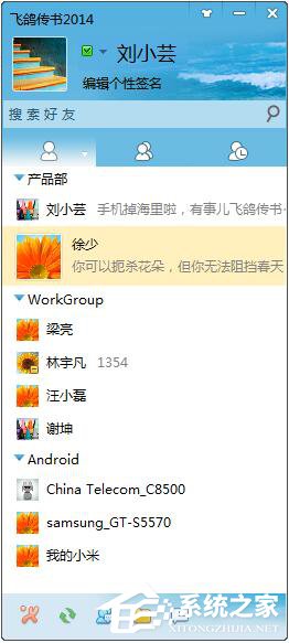 飛鴿傳書怎么用？使用飛鴿傳書的詳細(xì)方法和步驟