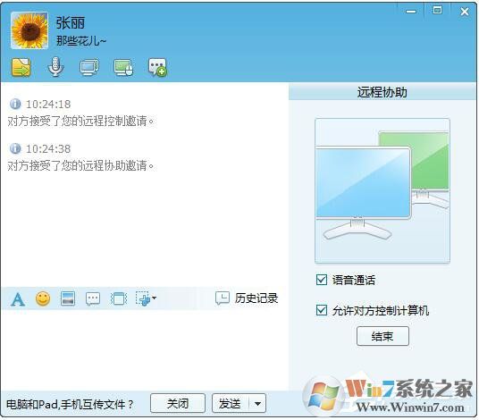 飛鴿傳書怎么用？使用飛鴿傳書的詳細(xì)方法和步驟