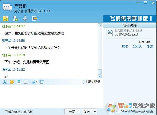 飛鴿傳書怎么用？使用飛鴿傳書的詳細(xì)方法和步驟