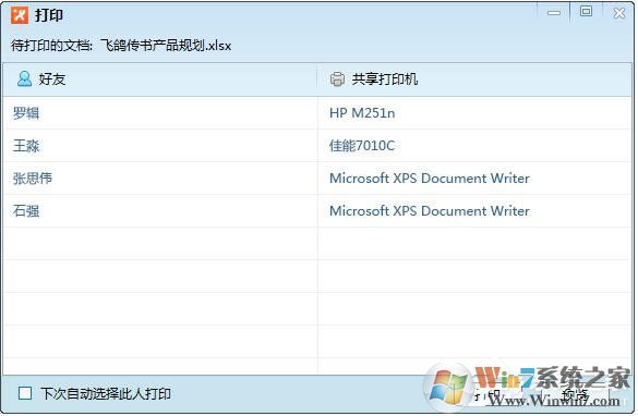 飛鴿傳書怎么用？使用飛鴿傳書的詳細(xì)方法和步驟
