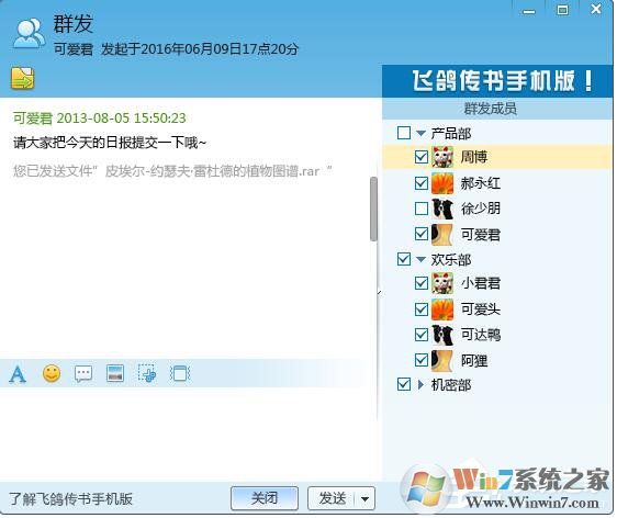 飛鴿傳書怎么用？使用飛鴿傳書的詳細(xì)方法和步驟