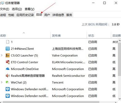 如何提高電腦運行速度？教你提升win10運行速度的操作方法