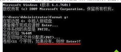 windows10系統在u盤盤符上單擊右鍵“格式化”無反應怎么辦