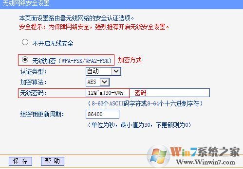 怎么防止路由器被破解？教你wifi防止被破解的安全防范措施
