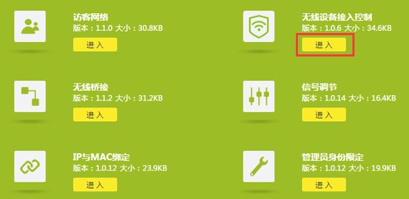 怎么防止路由器被破解？教你wifi防止被破解的安全防范措施