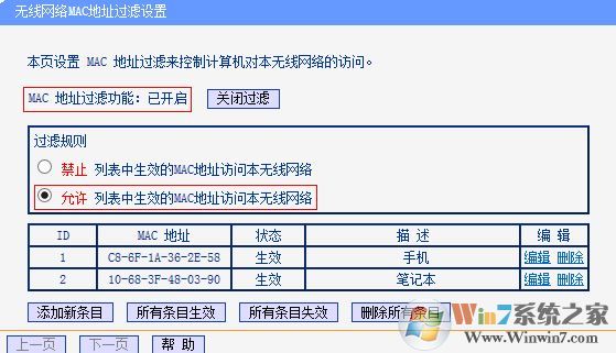 怎么防止路由器被破解？教你wifi防止被破解的安全防范措施
