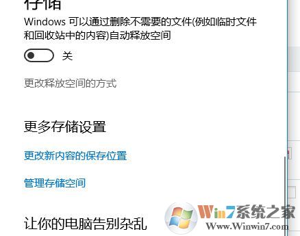 win10系統怎樣清除歷史記錄？教你清除歷史記錄的方法
