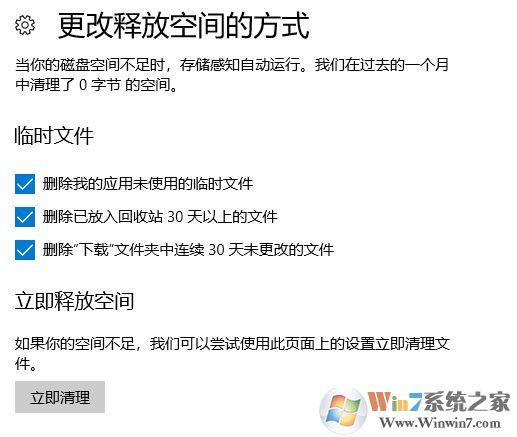 win10系統怎樣清除歷史記錄？教你清除歷史記錄的方法