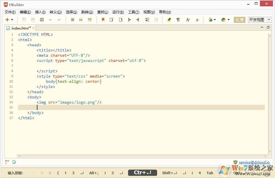 HBuilder(超強的HTML5編輯器APP開發工具) v9.08官方版