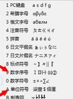 如何使用輸入法輸入大寫數字?教你使用QQ輸入法輸入大寫數字的方法