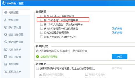 win7右鍵使用360殺毒掃描怎么刪除？刪除“使用360殺毒 掃描”的方法