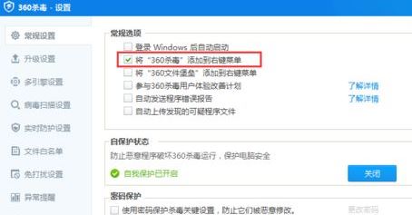 win7右鍵使用360殺毒掃描怎么刪除？刪除“使用360殺毒 掃描”的方法