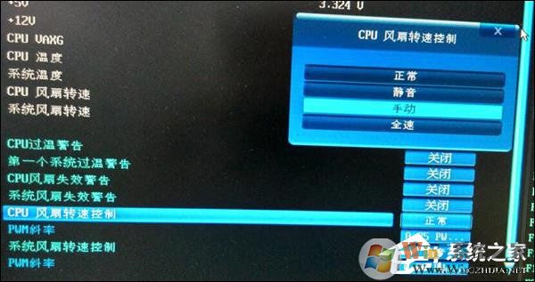 CPU風扇轉速調節方法 主板風扇PWM調速設置過程