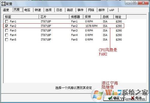 利用SpeedFan調節CPU風扇轉速設置教程