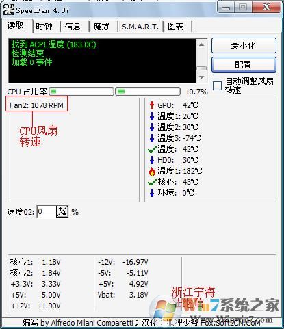 利用SpeedFan調節CPU風扇轉速設置教程